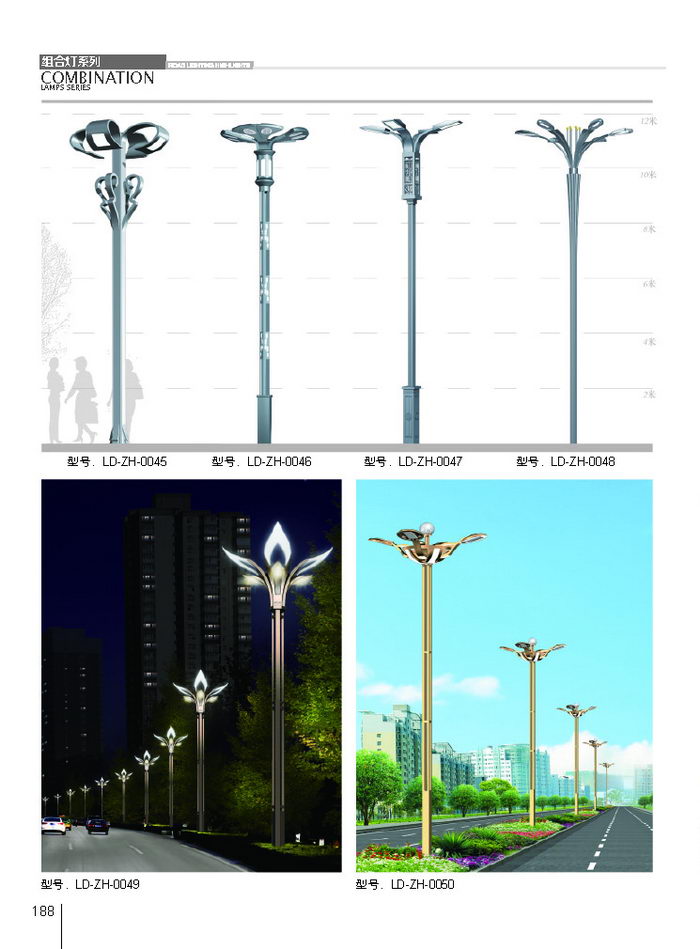 組合燈