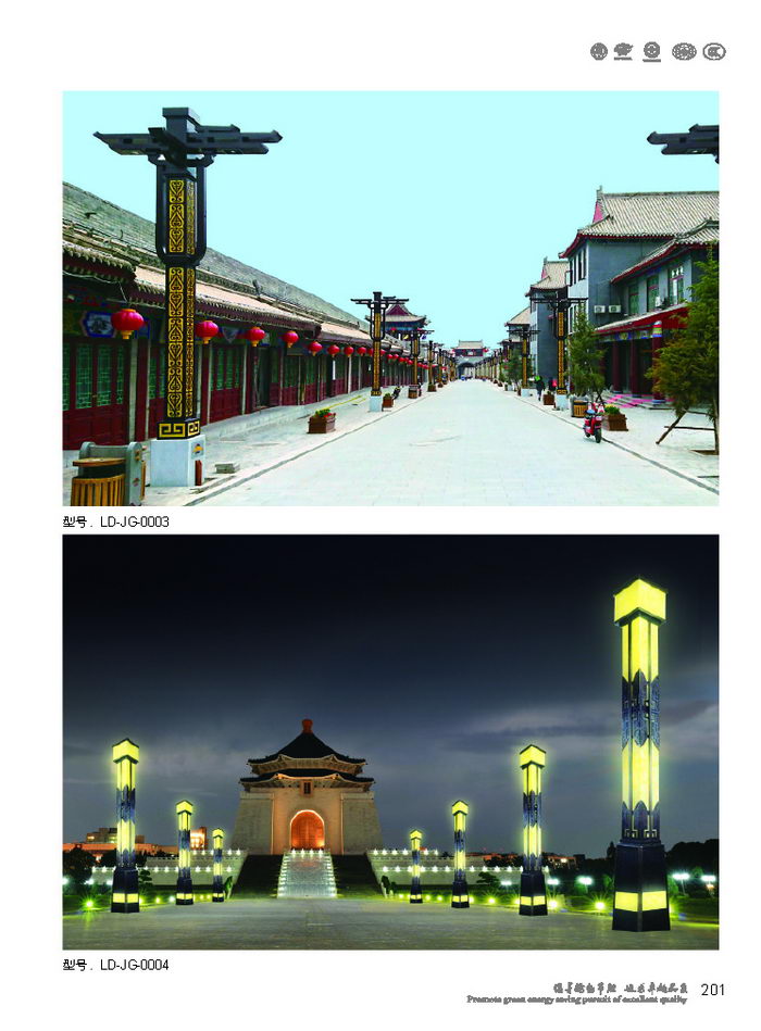 景觀燈