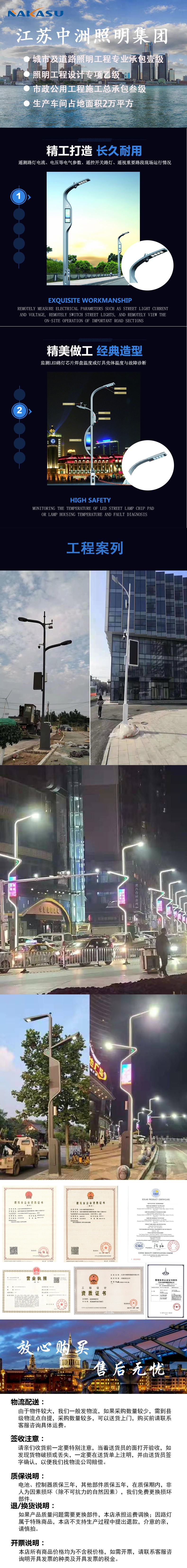 智慧路燈詳情頁.jpg