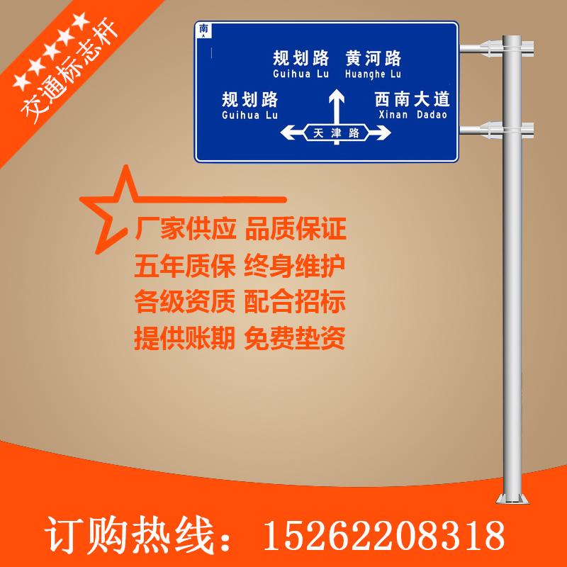 標(biāo)志標(biāo)牌桿